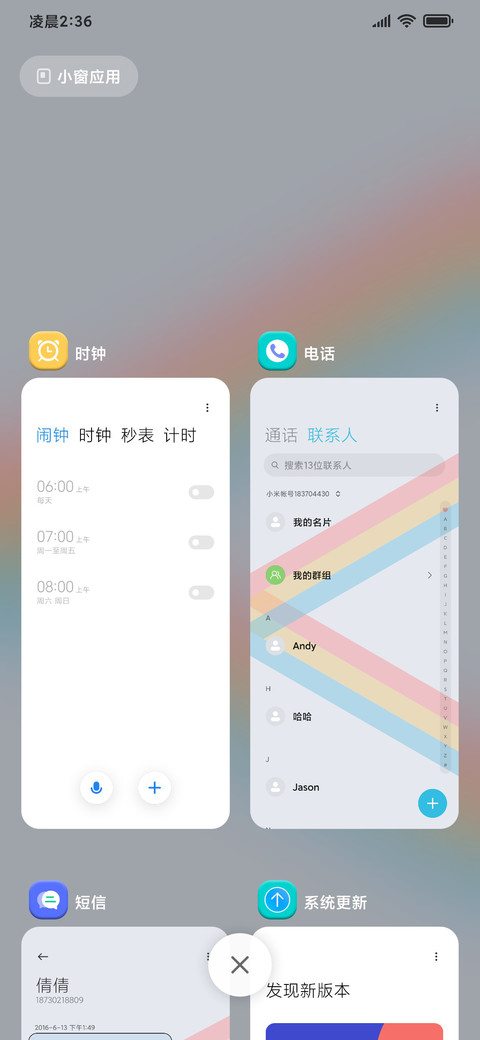 轻组件 拟态生活 screenshot
