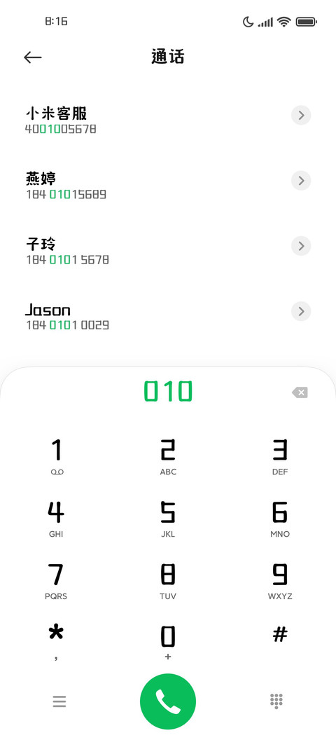 造字工房清奈体 screenshot
