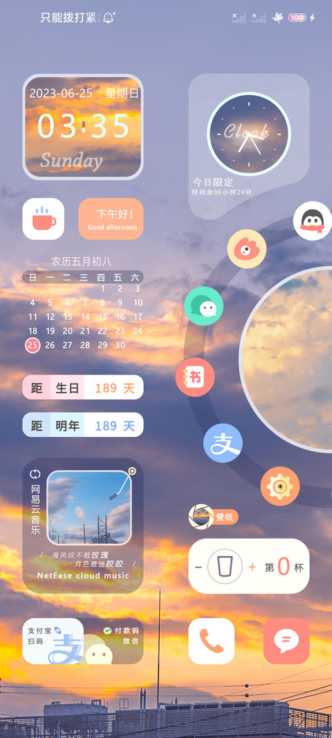 三屏切换 橙光暮色 screenshot