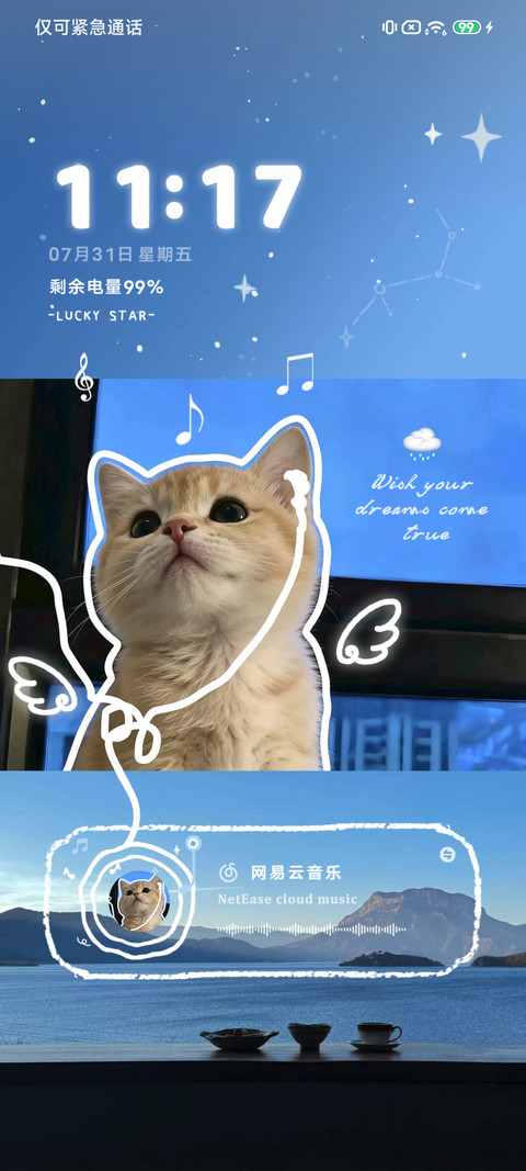 猫屿音序 screenshot
