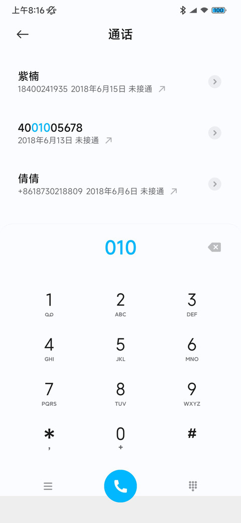 冰火跑马灯 screenshot