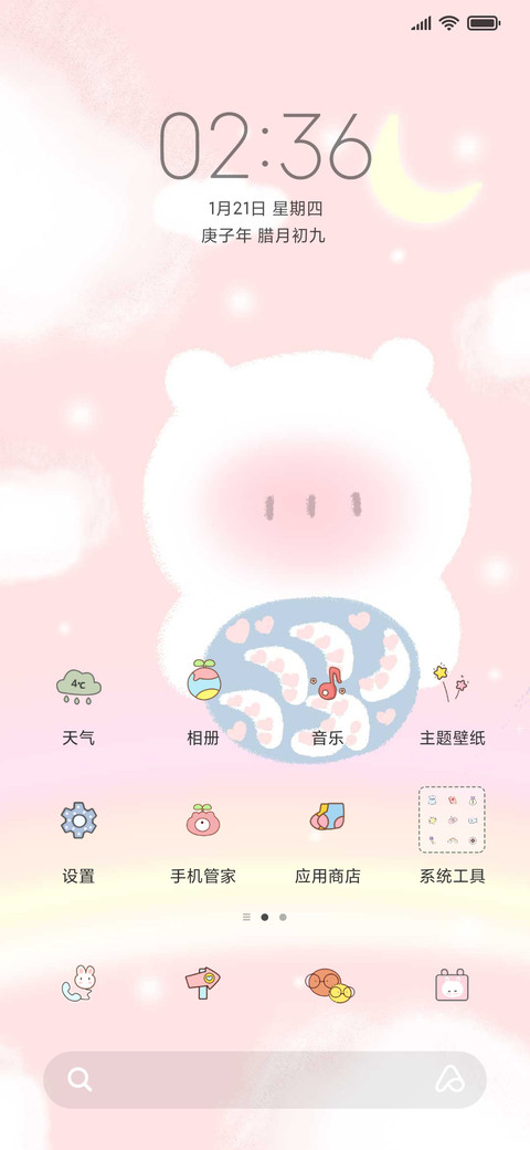 满满爱意呀 screenshot