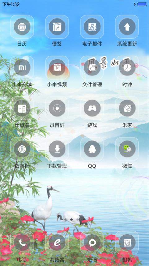春暖花开 screenshot