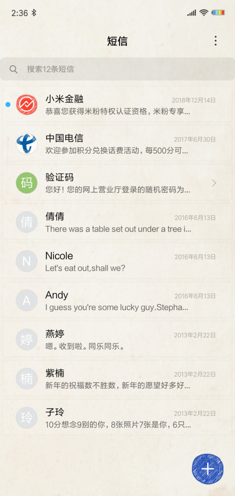 高考考研之纸上世界 screenshot