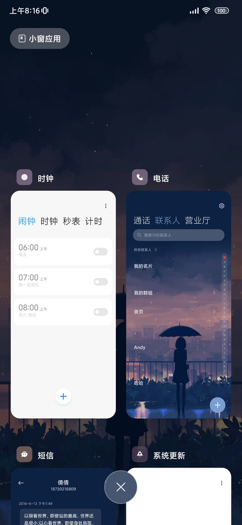 时空祈愿 小组件 screenshot