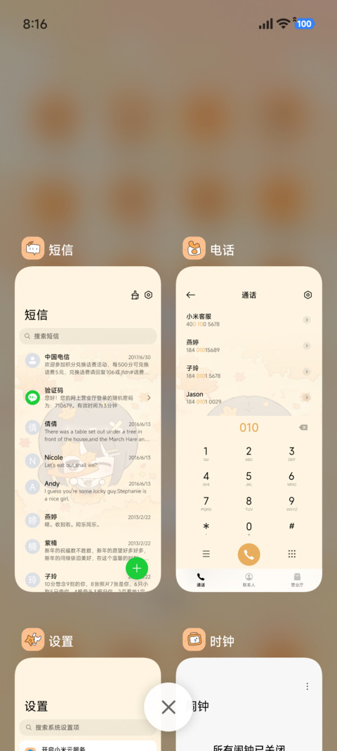 秋日治愈 可爱 screenshot