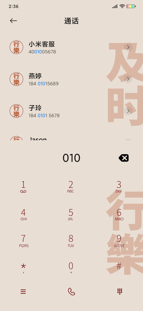 只想发财 screenshot
