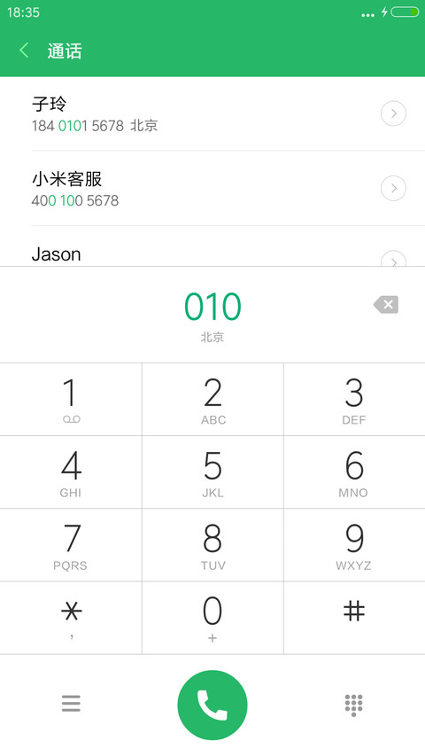 冰火(锁屏动画+解锁动画+充电动画+密码解锁0000) screenshot