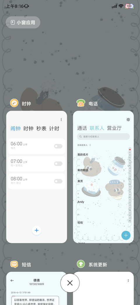 雨天小狗 screenshot