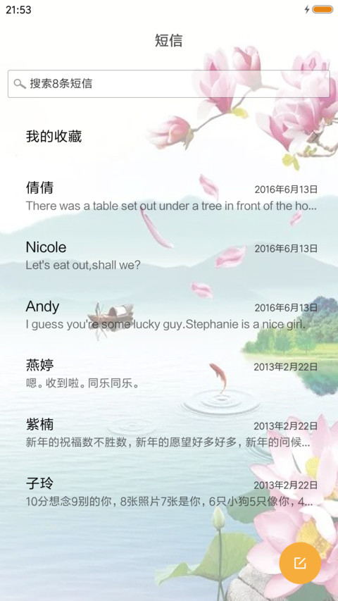 山水情 screenshot