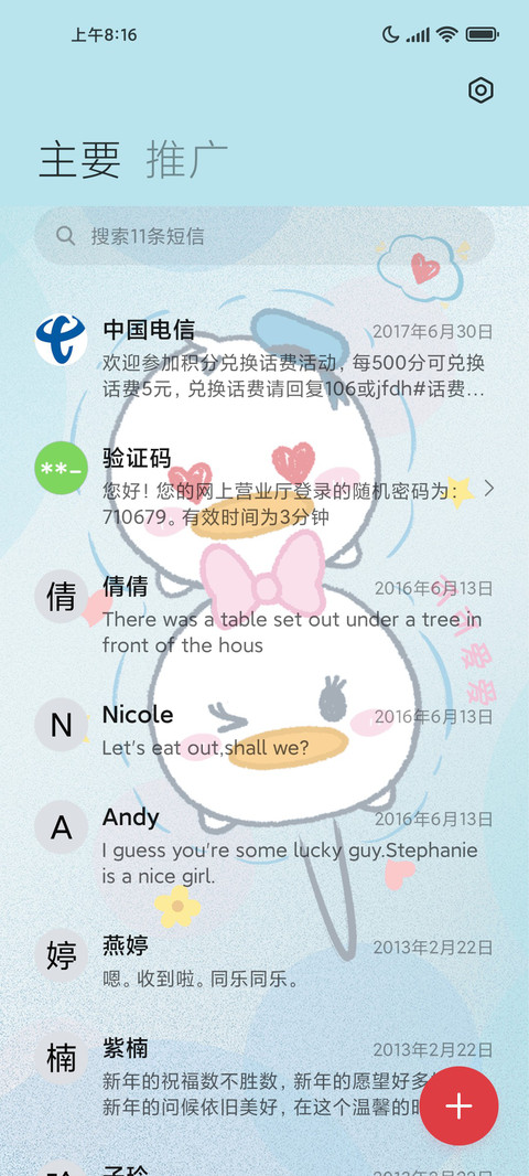 松松糖葫芦 screenshot