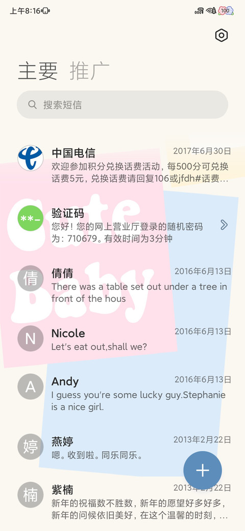 ins小熊日常 screenshot