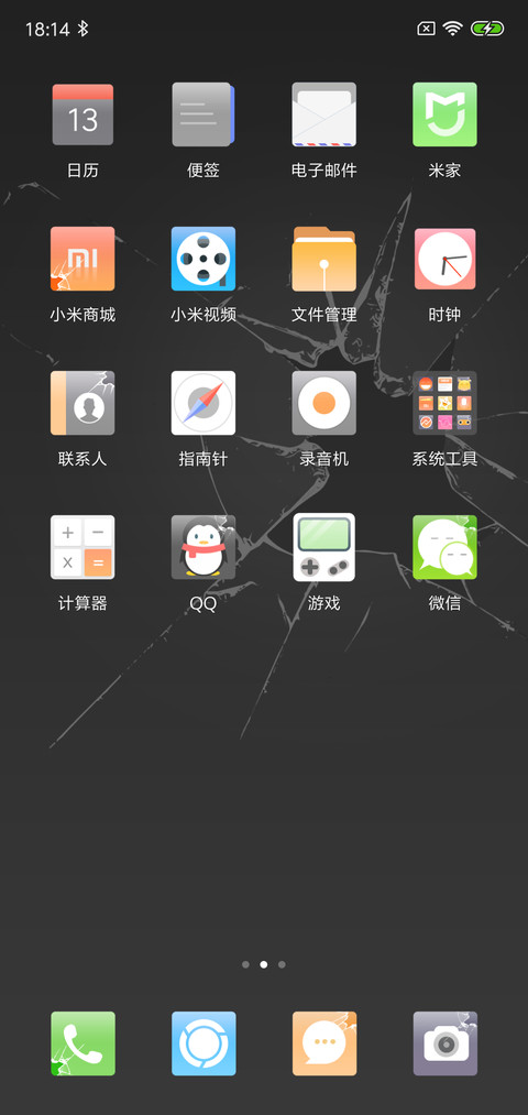 碎屏 screenshot