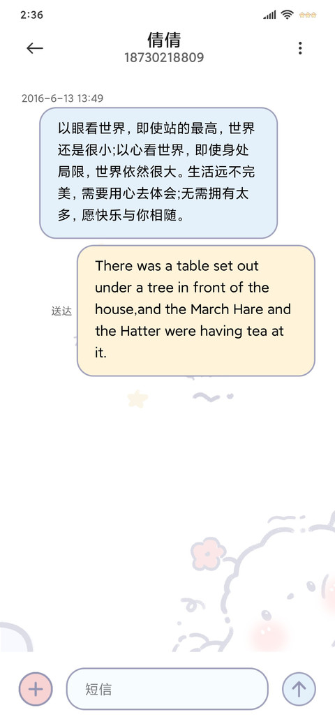 奶味 无敌小臭宝 screenshot