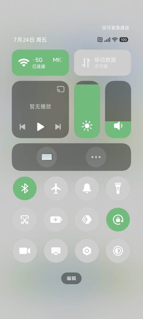 简约护眼 一棵树 screenshot