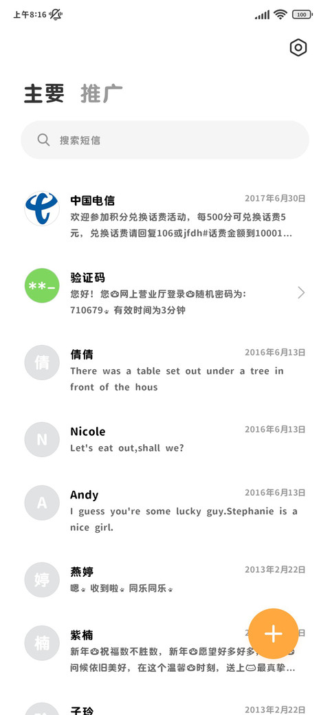 小猫喜欢的小鱼干 screenshot