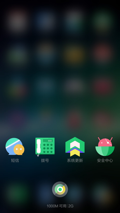 初影 screenshot