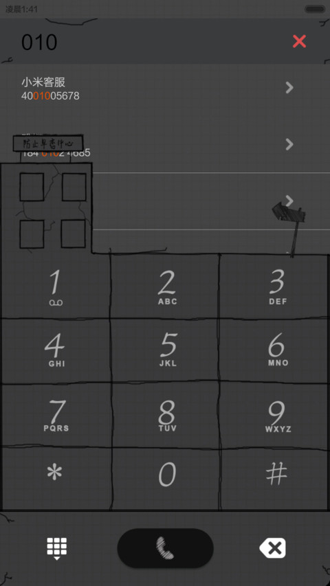凹凹-妈妈不准我谈恋爱（+自由桌面）（v5） screenshot