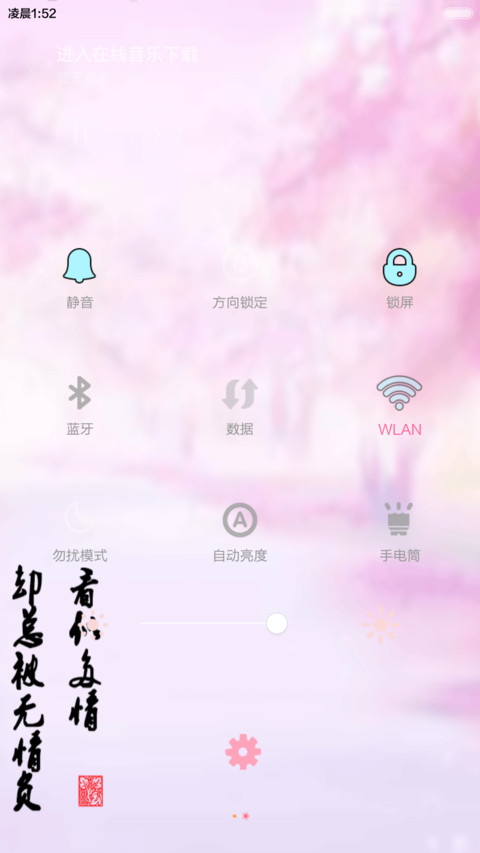 囡囡-臣妾做不到(自由桌面，全图标覆盖，自定义锁屏) screenshot