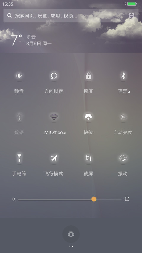 新意●炫 screenshot