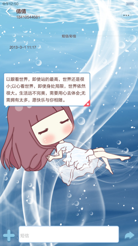 【三锁屏+自由桌面】小琢清凉一夏 screenshot