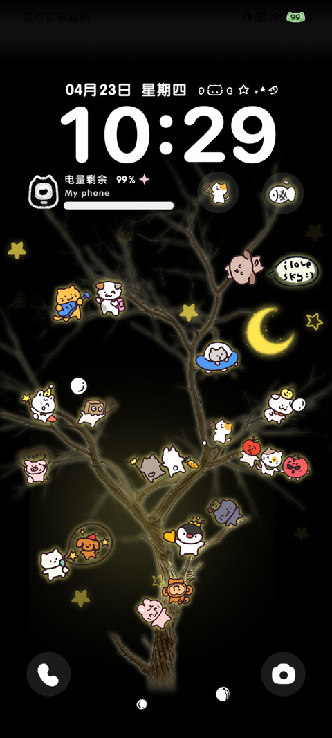 昼夜切换 树枝挂件 screenshot