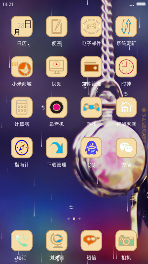 V8精美钟表 screenshot