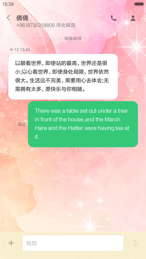 爱情塔罗牌（女版） screenshot