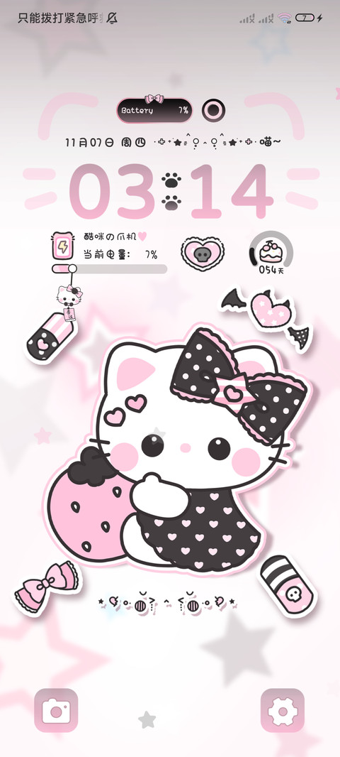 亚亚小猫咪 多换图 screenshot