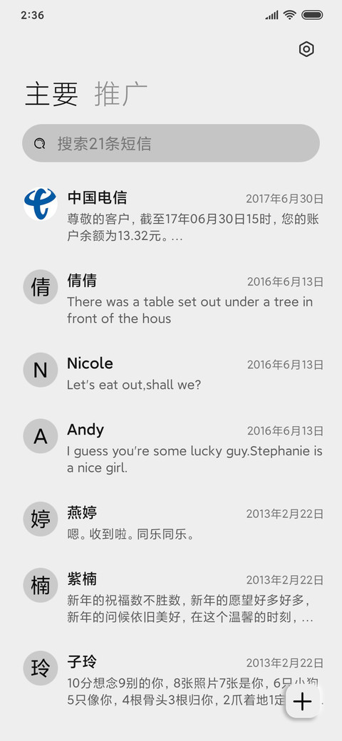 纯粹 昼夜拟态 screenshot