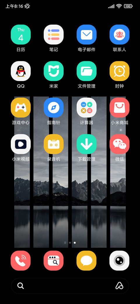 轻简组件 栅栏观景 screenshot