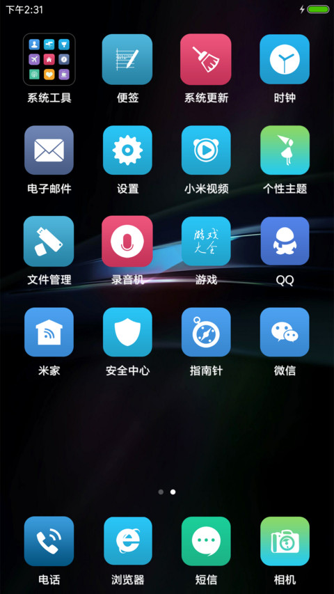 黑白炫蓝 screenshot