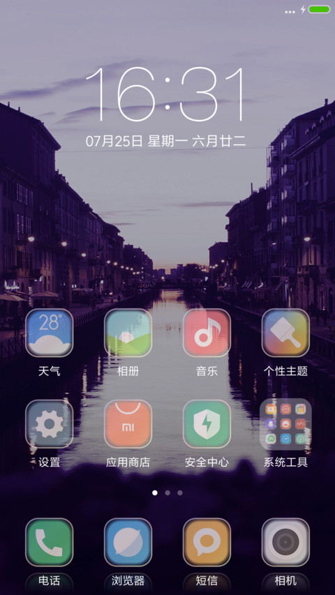 （动态唯美小清新）暗夜城 screenshot
