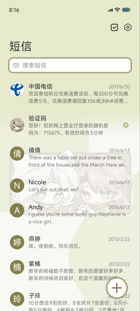 春日玫瑰限定 screenshot