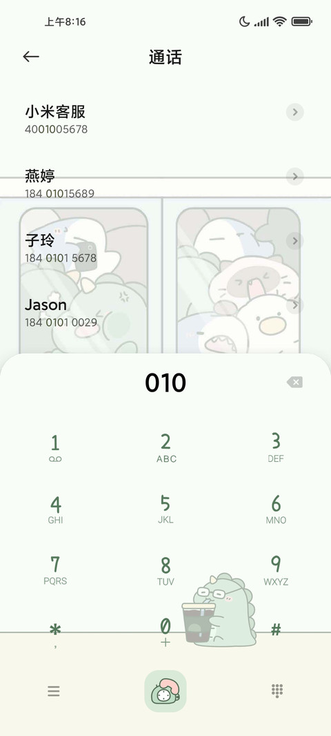 呆呆龙打工朋友圈 screenshot