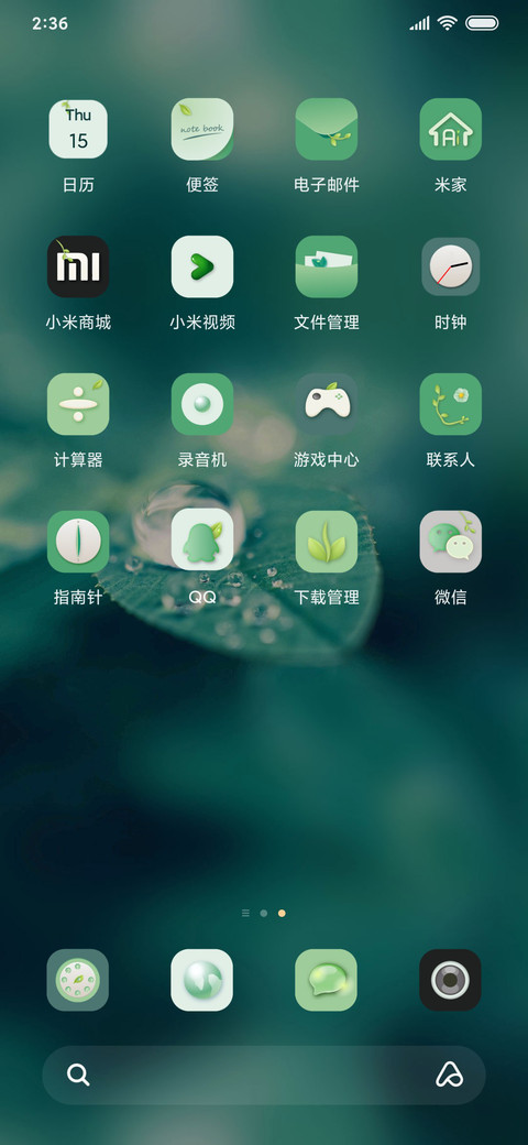 天气物语 screenshot