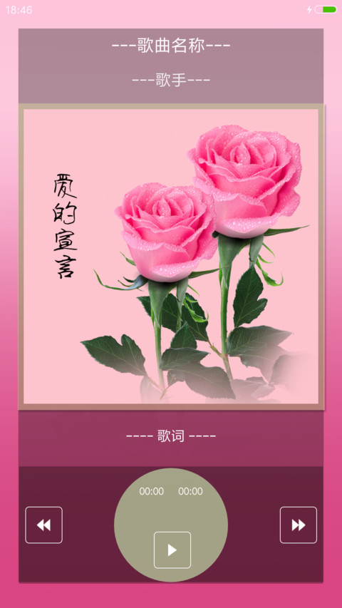 粉玫瑰【3D重力感应蝴蝶+3D动态花瓣+充电特效+爱的宣言】 screenshot