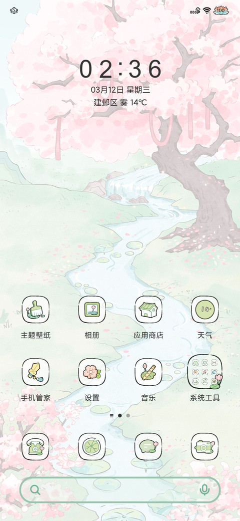 春日宴 曲水流觞 screenshot
