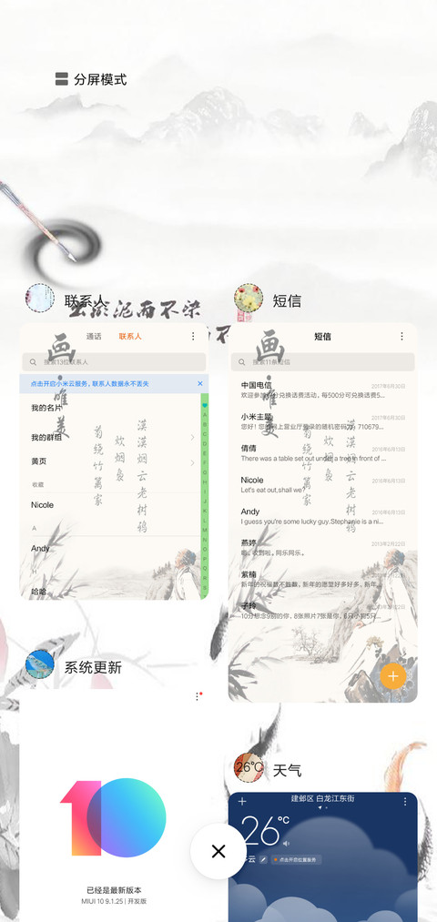 画  ·  唯美 动态 screenshot