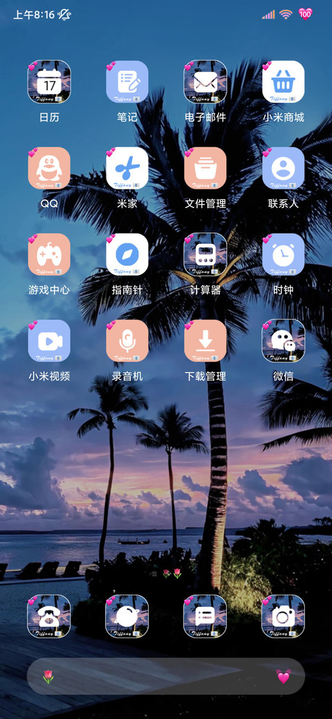 ins蓝调椰林梦境 screenshot