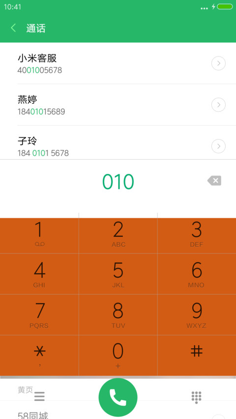 幻化森林 screenshot