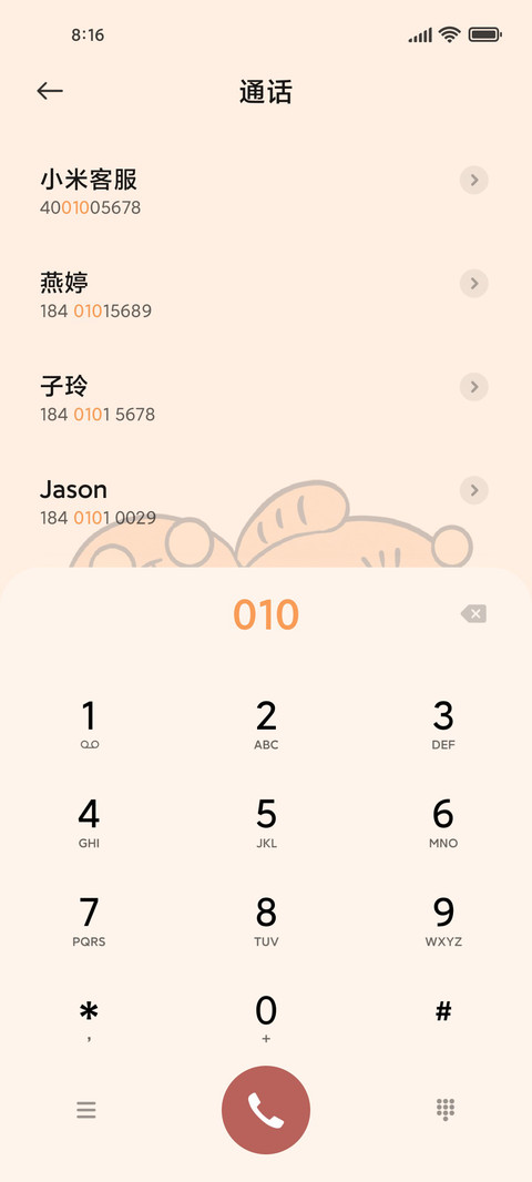 可爱老虎 screenshot