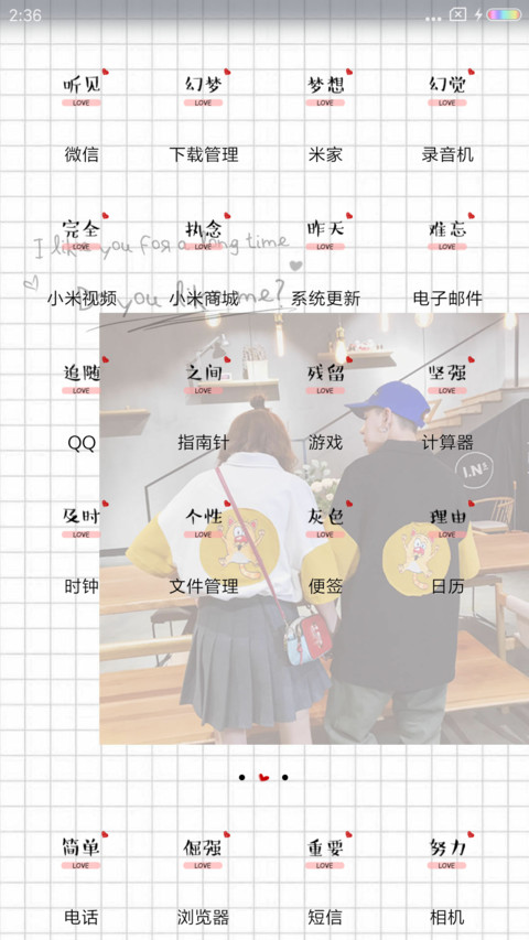 喜欢你很久了 screenshot