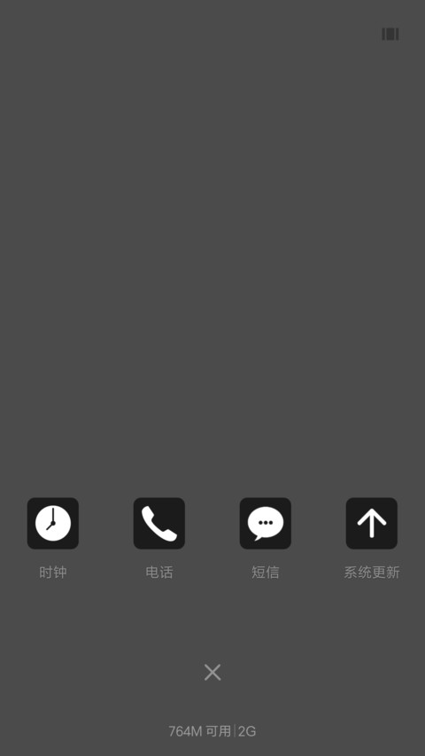 致简 screenshot