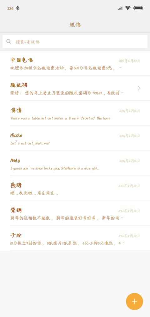 叫我幼稚鬼 screenshot