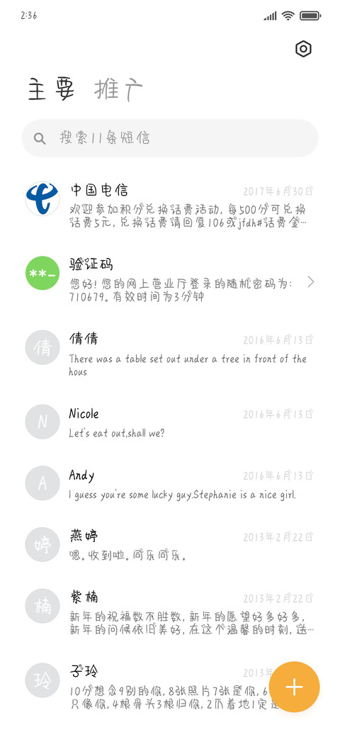 不吃鱼的猫 screenshot