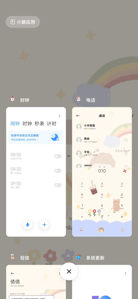 彩虹可爱少女心 screenshot