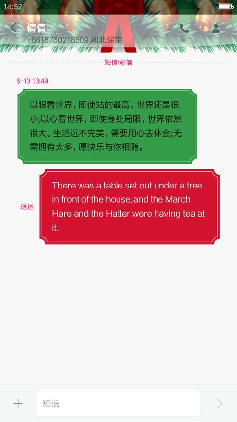 圣诞快乐 screenshot