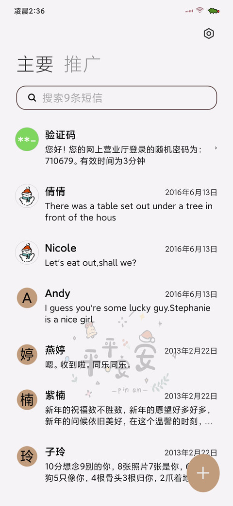 光影特效圣诞快乐 screenshot