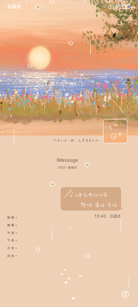 给你一口甜甜 screenshot